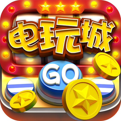 森林舞会电玩城 V4.5.6