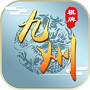 九州棋牌 V3.2.4