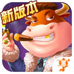 牛大亨游戏下载 v2.0