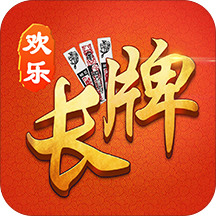 欢乐南通长牌下载安装 v1.0