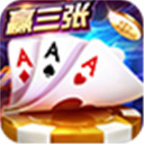 万人赢三张 V6.5.8