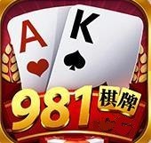 981棋牌手机版 V2.3.5