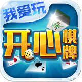 开心棋牌游戏平台 V5.3.6