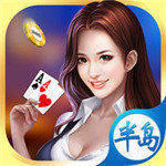 半岛棋牌app下载 v1.0