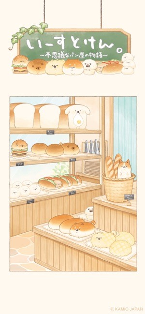 面包胖胖犬不可思议烘焙坊的物语汉化版下载