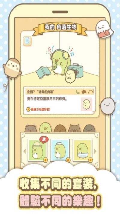 角落萌宠无限金币钻石版下载