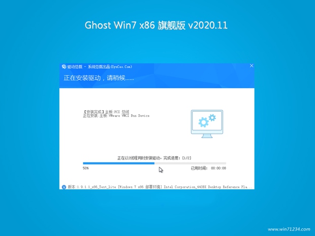 风林火山Win732位系统