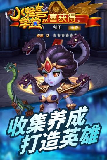 小怪兽学堂手游破解版