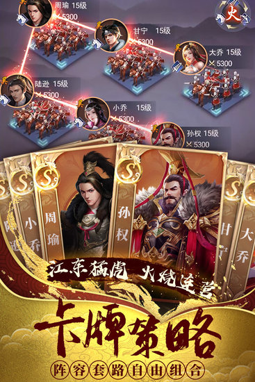 热血群英传无限金币版下载
