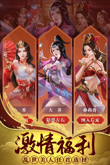 热血群英传无限元宝版下载