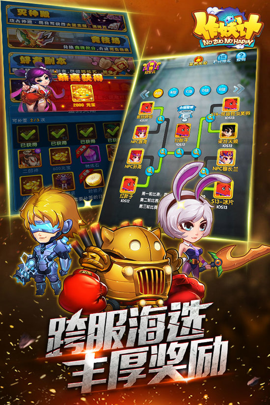 作妖计官网正版下载