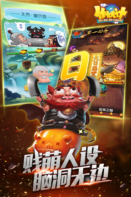 作妖计官网下载