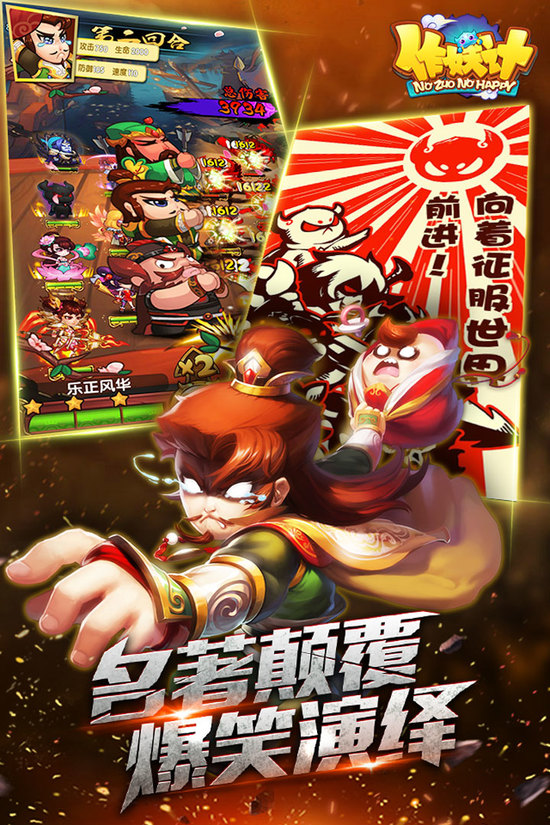 作妖计最新版下载