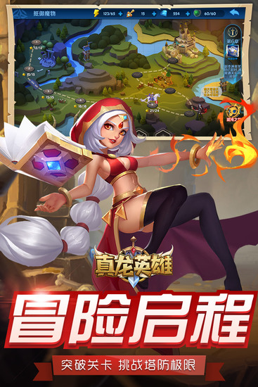 真龙英雄最新破解版下载