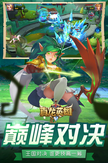 真龙英雄下载v1.0.6无限元宝版