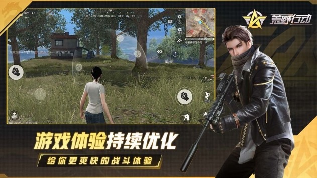 荒野行动安卓版下载