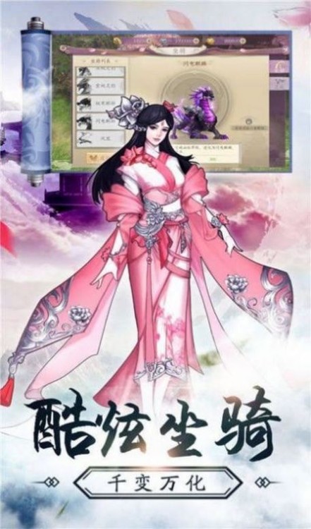 降魔伏妖传官方版下载