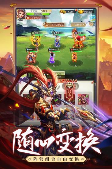 龙魂创世官方版