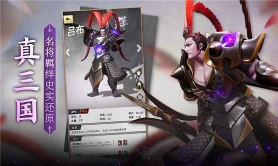 战三国：八阵奇谋官方版下载