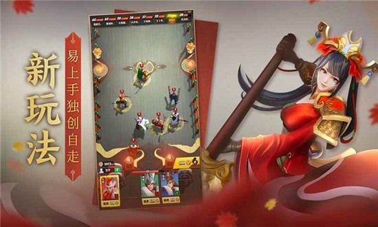 战三国：八阵奇谋网易版下载