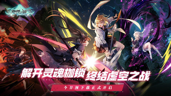 零界之痕无限钻石最新版