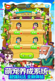 新葫芦娃无限钻石版下载