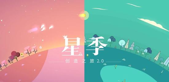 星季最新安卓版下载
