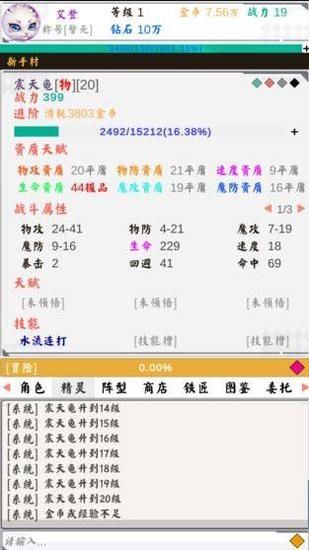 艾塔黎亚奇幻冒险最新版下载