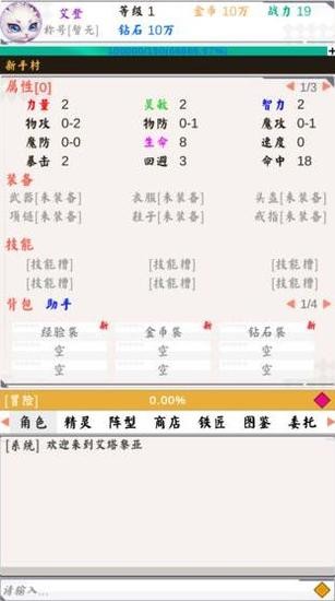 艾塔黎亚奇幻冒险手游官方版下载