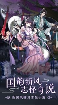 聊斋搜灵录官方版下载