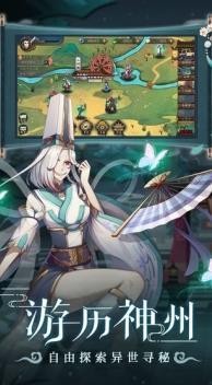 聊斋搜灵录游戏官方版下载