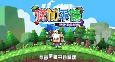 诺加尔德游戏下载