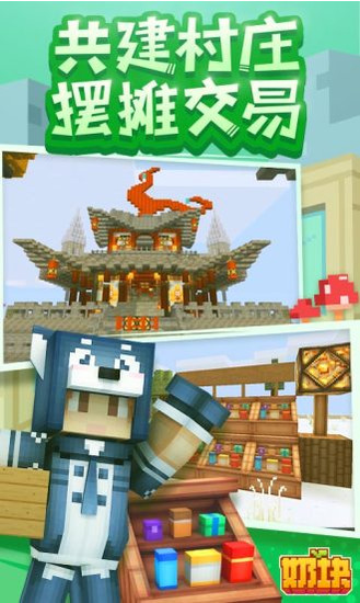 奶块内购破解版下载