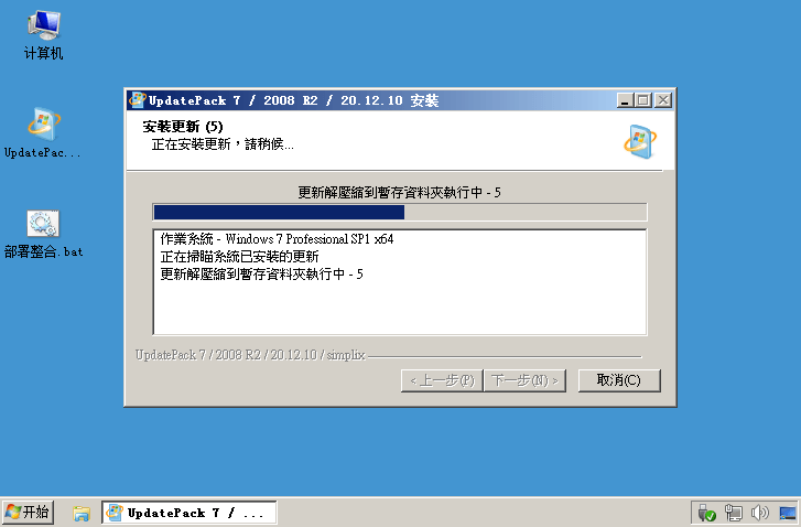 Win7²,UpdatePack7R2