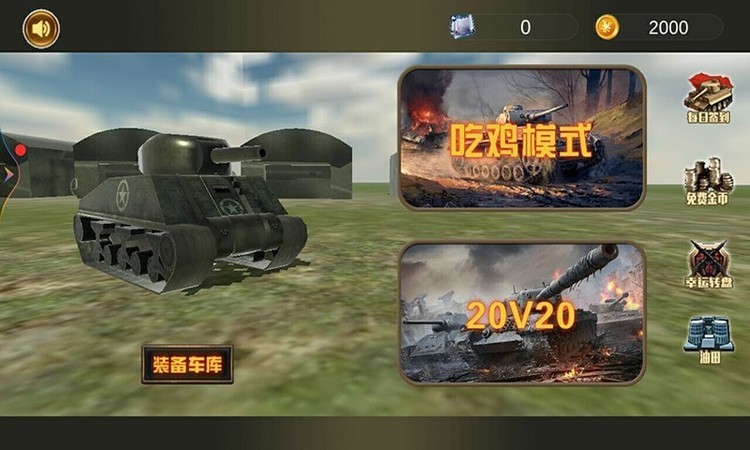 坦克狙击战最新版下载