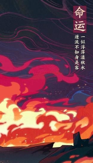 仙剑奇侠传九野游戏官方版下载