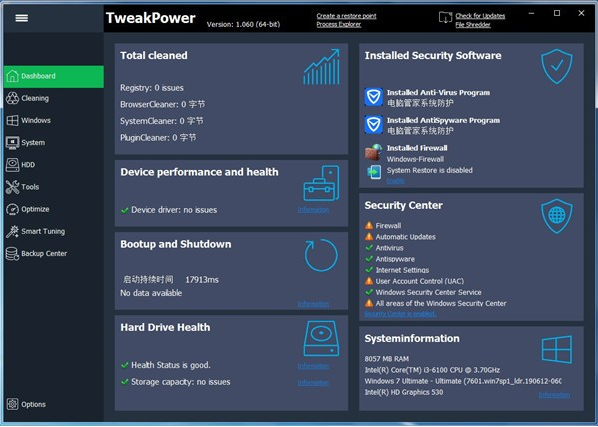 TweakPower(系统优化软件)最新版下载
