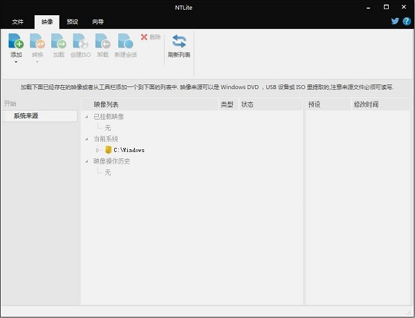 NTLite(Windows系统优化安装工具)中文版下载