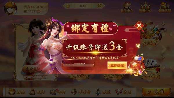 华夏棋牌官方app最新版