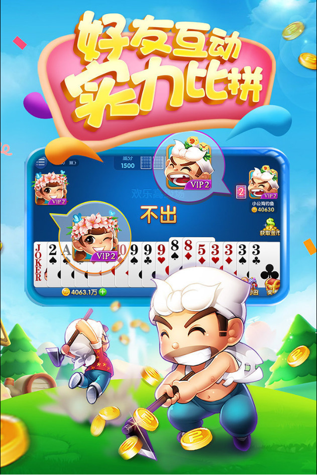 乐乐棋牌游戏中心app