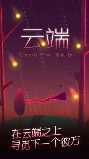 ƶAbove the clouds°