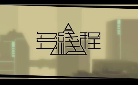 多线程正式版下载