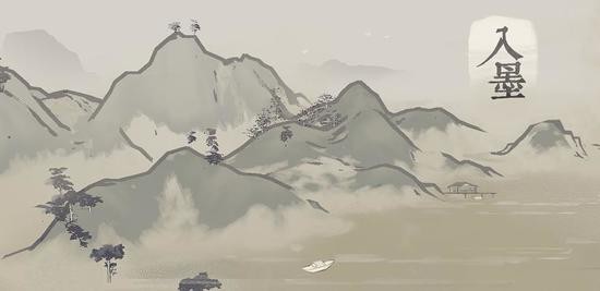 入墨手游下载