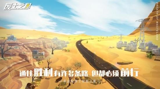 废土之息手游安卓版下载