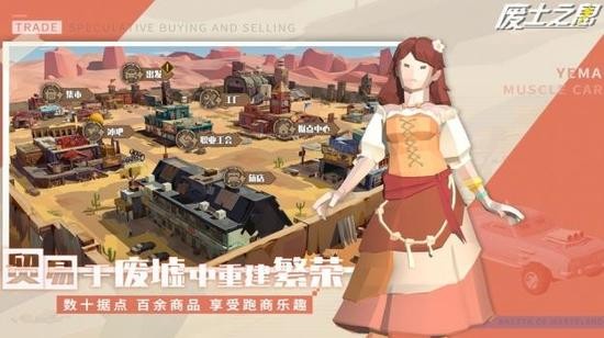 废土之息官方版下载