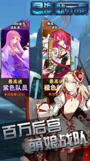 星海默示录官方版下载