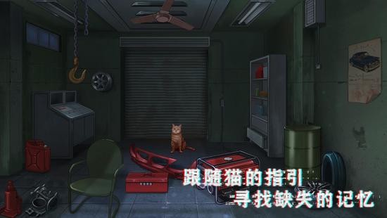 密室与猫安卓版下载