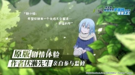 关于我转生变成史莱姆这档事游戏中文版