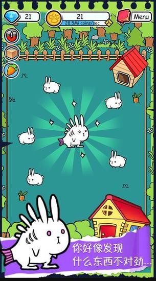 兔子进化安卓版下载