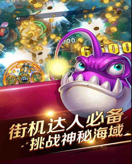 圣手捕鱼(赚金)免费版